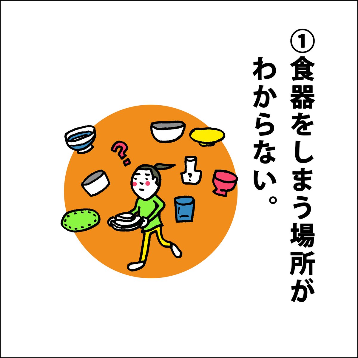 【問】実家を「もうここは自分の家ではない」と感じるのはどんな時か。
そういえば学生時代にも、GWに一人暮らしから帰省したら初見のワンコ(仔)に玄関で吠えられたっけ…。
今年は新型コロナの影響でなかなか気軽に実家に…!とはいきませんが、早く行き来できる日がまたやってきますように。