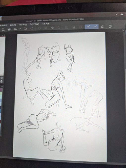 にがて 