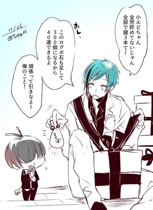 ログインの時も顔出してくれて、グリム演出で来た…?♰ 