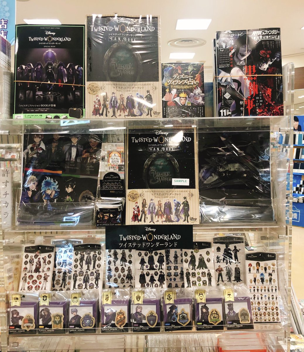 コロナ休業中 くまざわ書店アクアシティお台場店 新発売 話題書コーナーにて ツイステッドワンダーランド 展開中 新アイテムに寮長付箋と寮別シールが入荷 生徒に交じって先生まで 並べるもよし スケジュール帳に使うのもよし