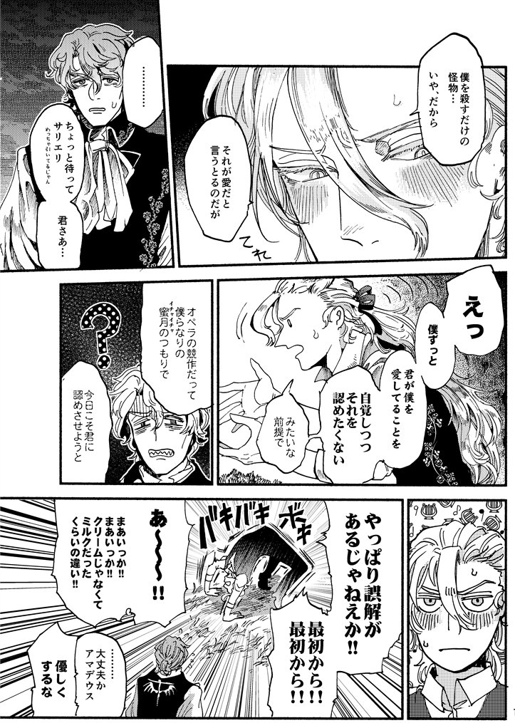 ここで㋐が「愛 さ れ て い る !(?は自覚してるけどすっとぼけてるんだな)」となったおかげで、バタチャン(後)でちょっとだけ悶着があるし、㋐は完全にその仮定で動いている。