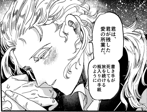 ここで㋐が「愛 さ れ て い る !(?は自覚してるけどすっとぼけてるんだな)」となったおかげで、バタチャン(後)でちょっとだけ悶着があるし、㋐は完全にその仮定で動いている。