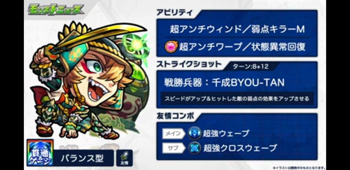 モンニュー見た とりあえず獣神化改のアラジンは持ってなかったけど豊臣は持ってた ๓ ๓ あとラーメンってコラボなんかな Narutoコラボだったら嬉しいな ツイレポ モンニュー見た とりあえず獣神化改のアラジンは持ってなかったけど豊臣は持ってた ๓ ๓ あとラーメンってコラボなんかな Narutoコラボだったら嬉しいな ツイレポ