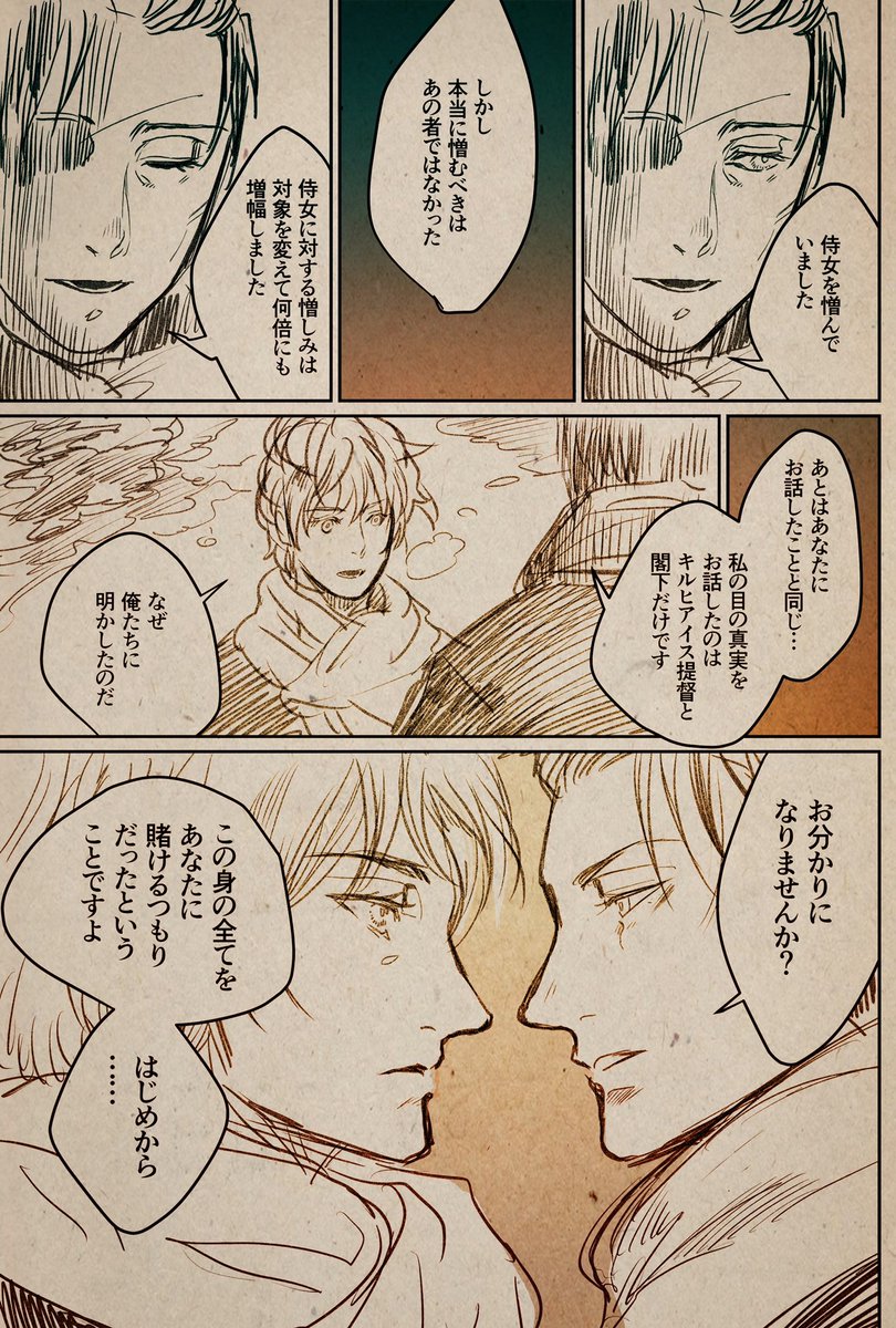 オーベルシュタインの目玉のひみつまんが(2/2)再掲
【おわり】 