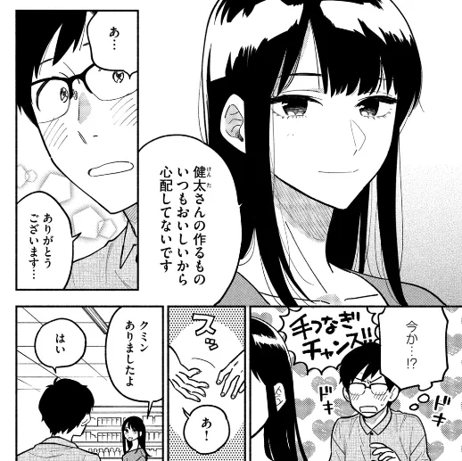 🔥第3話読めるよ📖  コミックDAYSで『#焼いてるふたり』第3話掲載のモーニング45号バックナンバーが無料公開中です。  ビールに合うラムチョップ🐑 少しクセがあるイメージですが あのスパイスで食べやすくなりますよ 千尋さんもほろ酔いに仕上がってます😚  ▼第3話はコチラ 