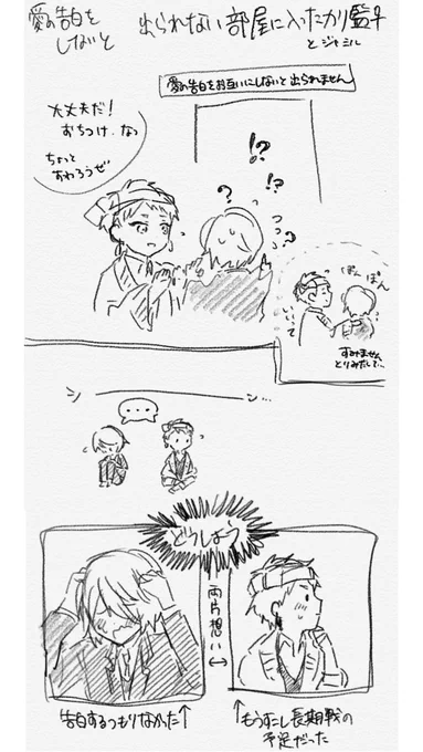 iPad手に入れた記念らくがき
愛の告白をしないと出られない部屋のカリ監🦂🌸とジャミル
#twstプラス 
⚠︎なんでもあり 