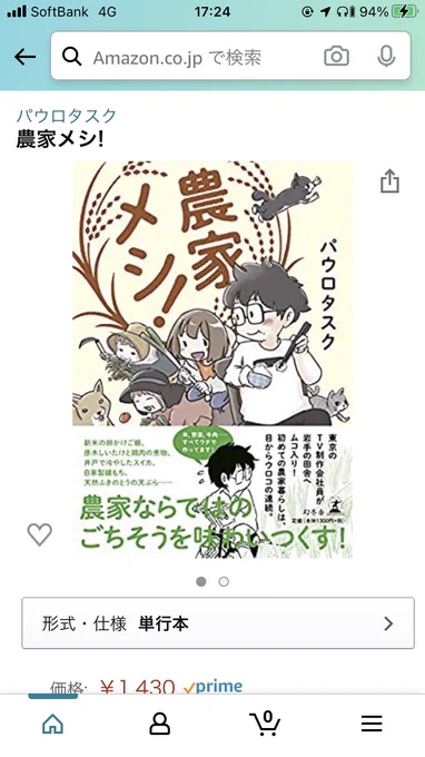 Amazonに書影も出るようになった〜!!発売まで後1週間です。よろしくお願いします!
また、「ミニマリストだから物が増えるの嫌だわあ〜」って方には電子書籍もありますよ〜!
 https://t.co/SlSTyO8Skv 