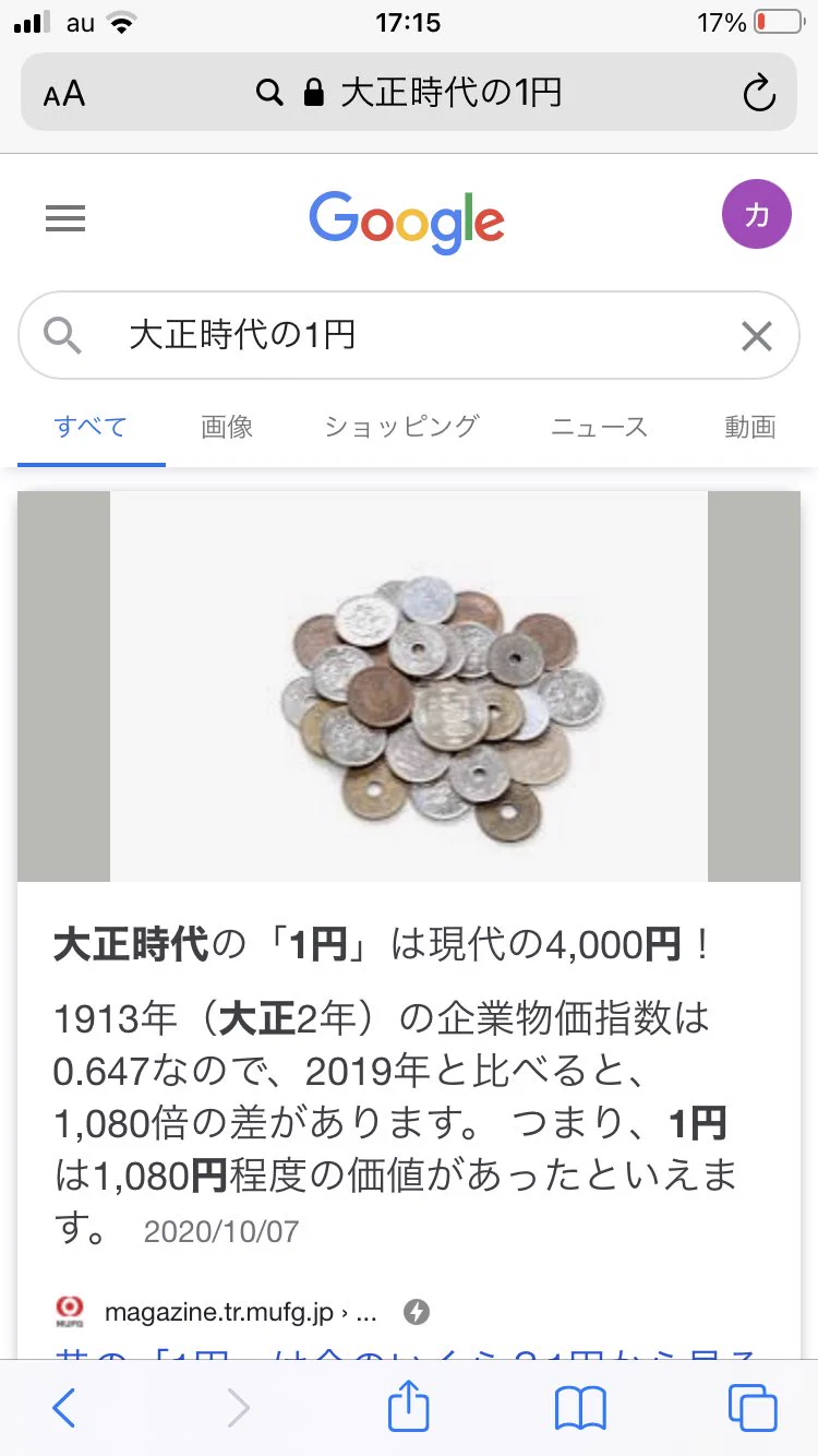 @Oshiri2bomber 蛇足で、炭治郎くんの生活環境（大正時代）における百億円の価値を計算してみましょう。
　
40兆の漢にランクアップだ！ 