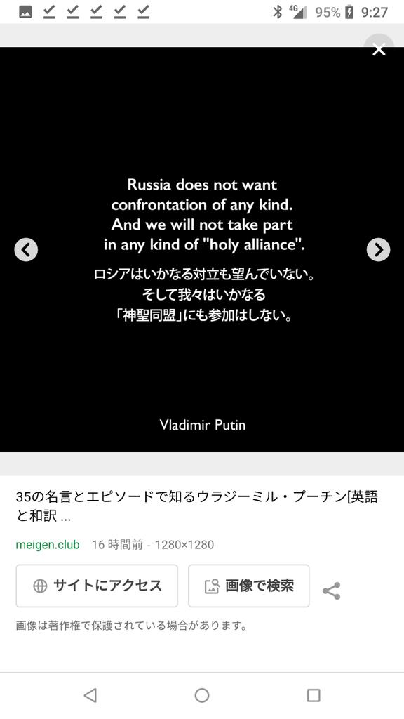 Japanesemichael Jackson A Twitter 帰宅完了 毎度おおきに プーチン名言集 ロシアはいかなる対立も望んでいない そして我々はいかなる 神聖同盟 にも参加しない 浪速のプーちん T Co 4dn25jj2c4