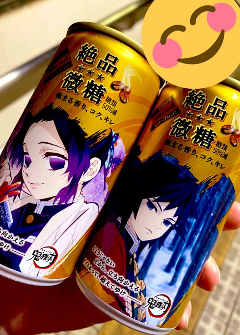 缶コーヒーのtwitterイラスト検索結果 缶コーヒーのtwitterイラスト検索結果