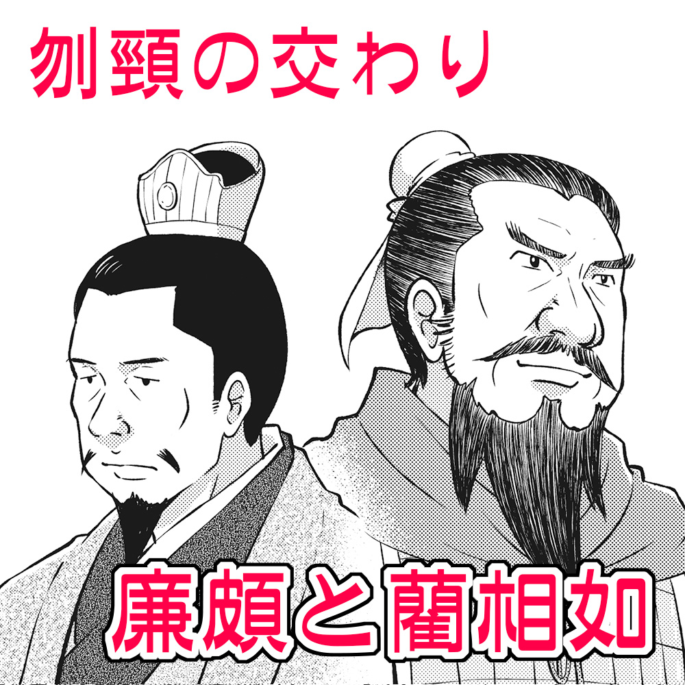 刎頸の交わり Twitter Search Twitter 刎頸の交わり Twitter Search Twitter