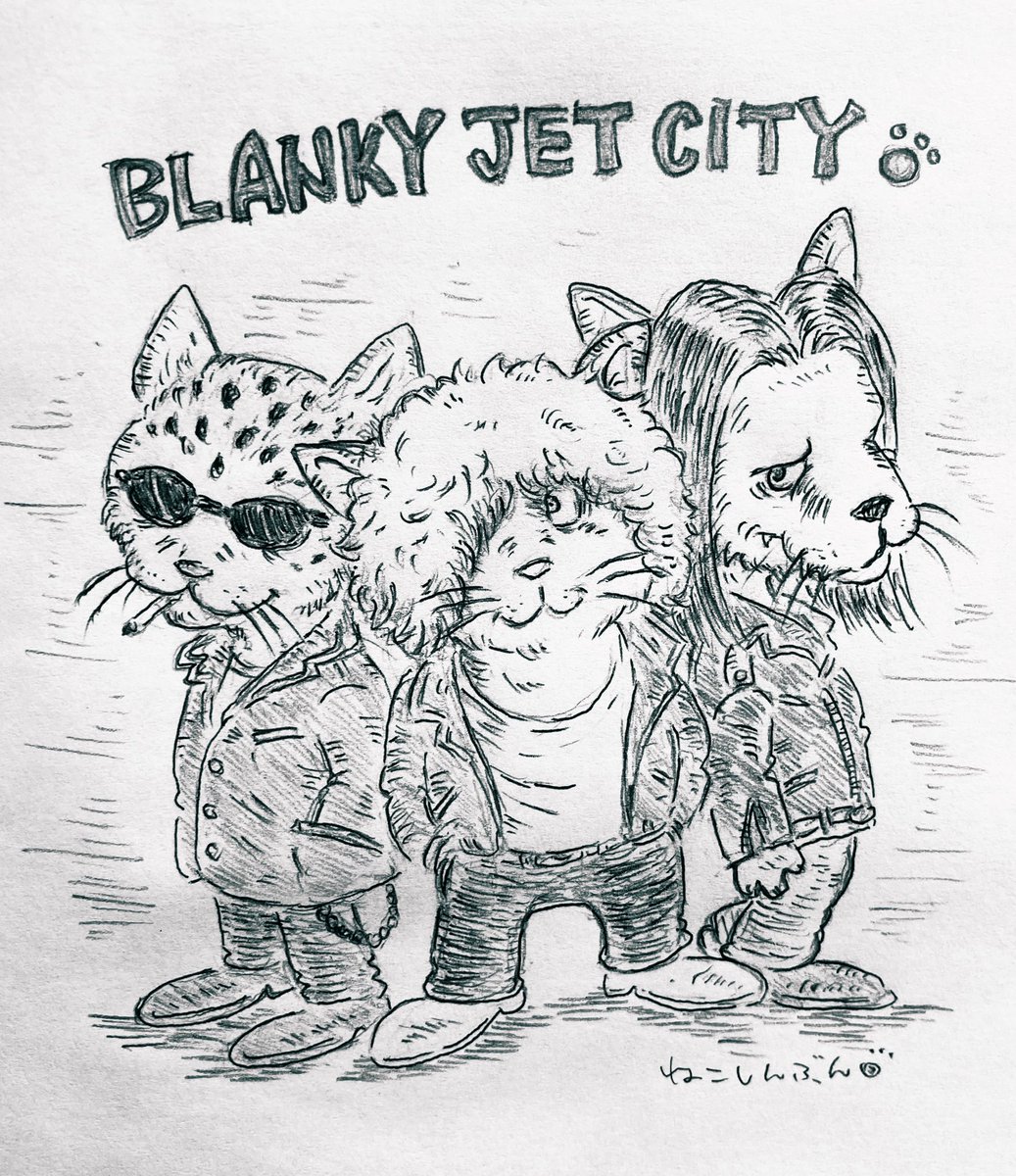 動物界のRockバンド ?BLANKEY JET CITY
猫界のRockファン達の大好物ですね☺️✨
#ブランキージェットシティ 
#イラスト #猫イラスト #絵描きさんと繫がりたい #浅井健一 #アナログイラスト 
#邦楽ロックband 