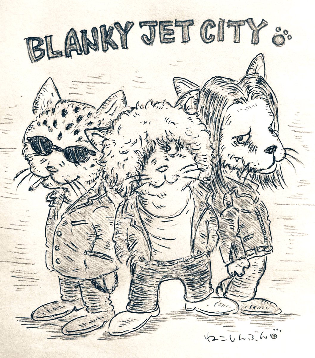 動物界のRockバンド ?BLANKEY JET CITY
猫界のRockファン達の大好物ですね☺️✨
#ブランキージェットシティ 
#イラスト #猫イラスト #絵描きさんと繫がりたい #浅井健一 #アナログイラスト 
#邦楽ロックband 