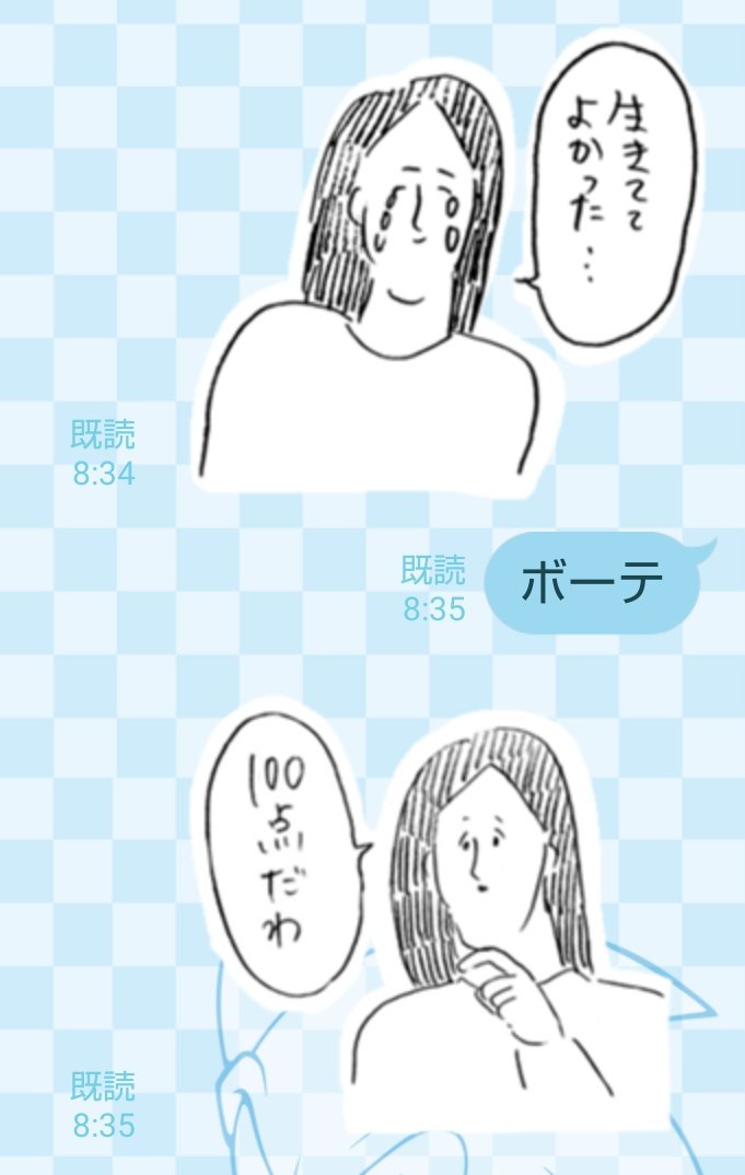 つづ井さんが全部私の心を代弁してくれる 