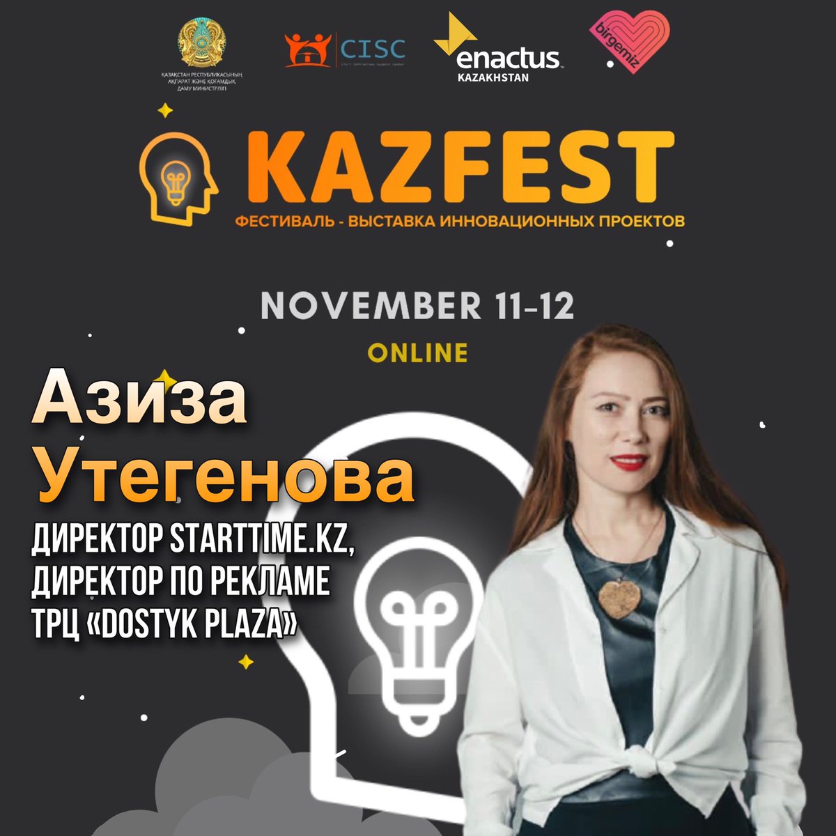 enactus_kaz's tweet photo. ENACTUS KAZFEST 2020 инновациялық жобалар фестиваль-көрмесінің қонағы, https://t.co/Alpa54B5nb директоры, ОСО «DOSTYK PLAZA» жарнама жөніңдегі директоры Азиза Утегенова 🤩 
#enactus #enactuskaz #weallwin #nextgenleaders #cisc2020 #qogamgov #enactuskazfest2020 https://t.co/QRZVBHvBYb
