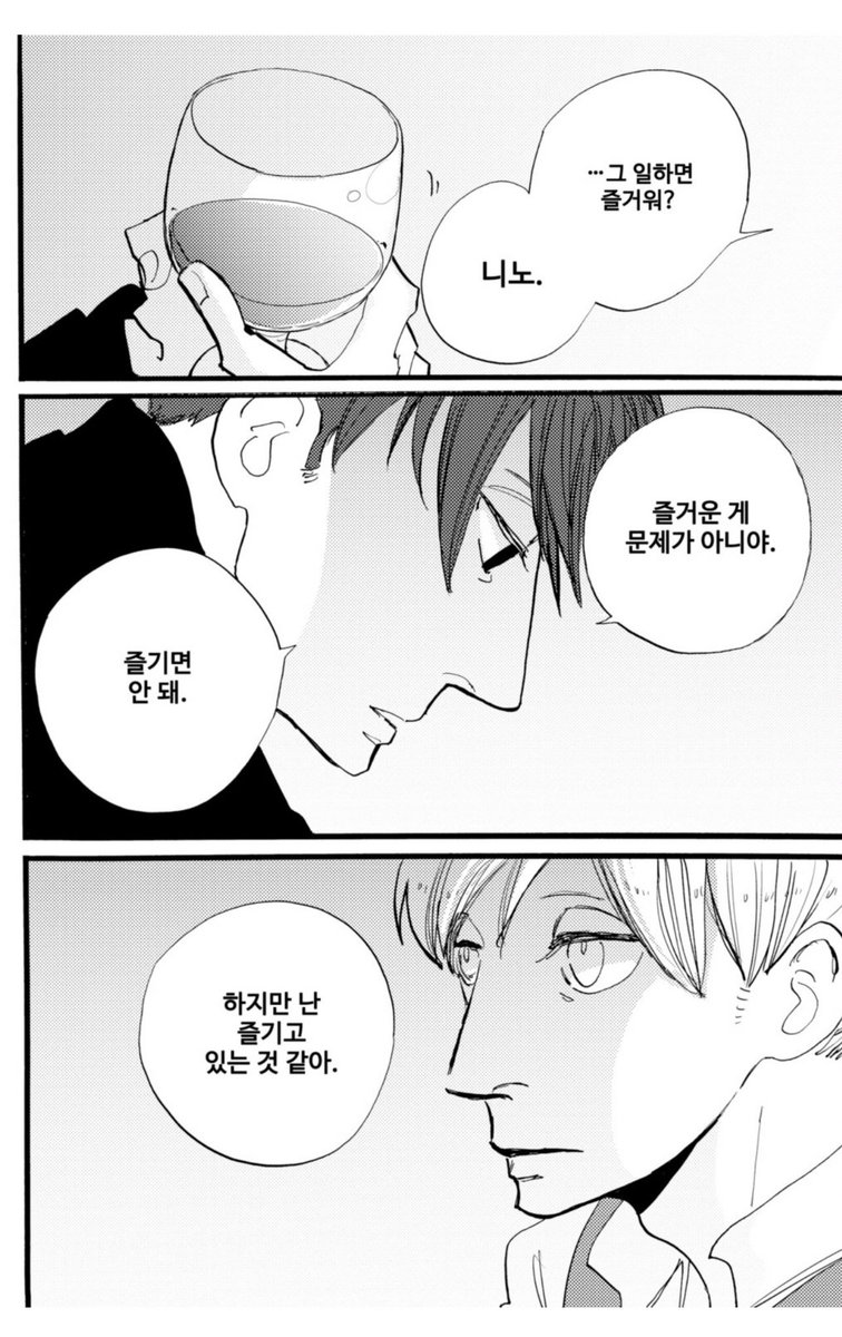 친구를 30년 스토킹하며 즐기고있는; 