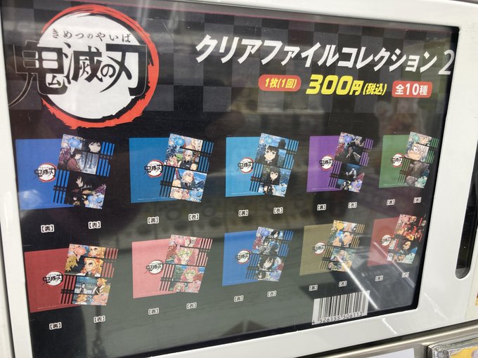 アニメイト新潟 プチ改装で売り場が広がりました さん のツイート 販売 の検索結果 15 Whotwi グラフィカルtwitter分析 アニメイト新潟 プチ改装で売り場が広がりました さん のツイート 販売 の検索結果 15 Whotwi グラフィカルtwitter分析