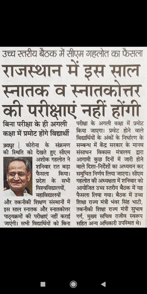 BHARATK52303785's tweet photo. राजस्थान सरकार के फैसले के बाद भी JNVU कर रही हैं अपनी मनमानी!
पहले बोला promote करेंगे अब ले रही हैं EXAM.
Students से ले ली गई अगले साल की फीस!
#Promote_BABed_and_BscBed
#promotewithoutexams
@ashokgehlot51 @GovindDotasra @BSBhatiInc @narendramodi @RavindraJnvu_9 https://t.co/9nmwe5H9Ih
