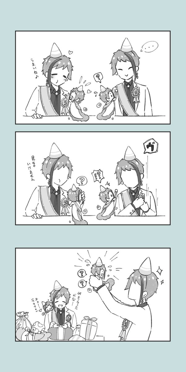 稚魚??「おたんじょうびいっしょ!♡(⑉> ᴗ <⑉)(,,>∇<,,)♡」
お互いあ〜していっぱいもぐもぐしようね( "'༥`"  )?
#ジェイド・リーチ誕生祭2020 
#フロイド・リーチ誕生祭2020 
#リーチ兄弟誕生祭2020 