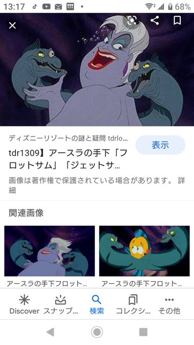 リトルマーメイドのtwitterイラスト検索結果 リトルマーメイドのtwitterイラスト検索結果