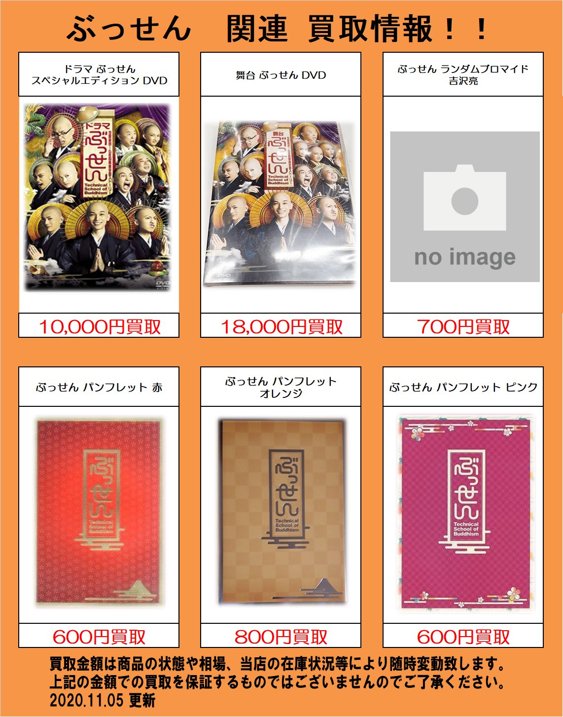 K Books 芸能館 買取情報 ぶっせん 舞台dvd ドラマdvd パンフレット等買取募集中です 郵送買取受付中です T Co Xh2mlnvyf5 Kbooks T Co Wln94ucnfc Twitter