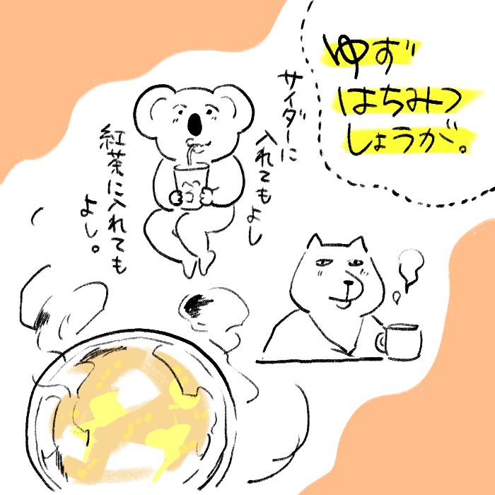 今年の冬もこれを飲んで原稿作業やるぞ～～～ 
