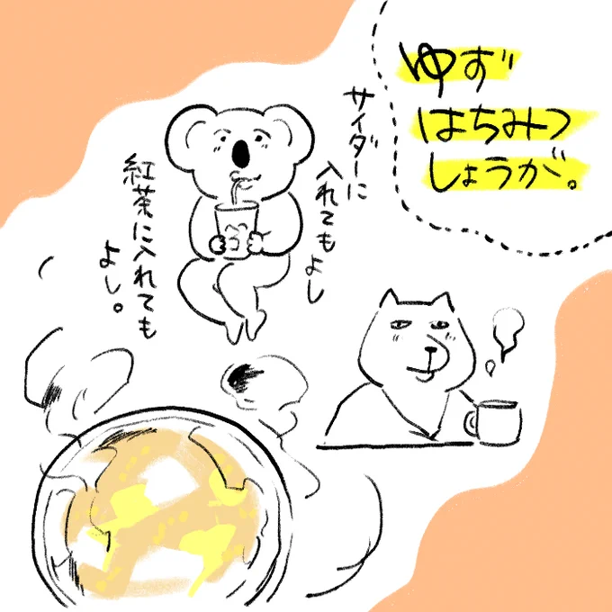 今年の冬もこれを飲んで原稿作業やるぞ～～～ 