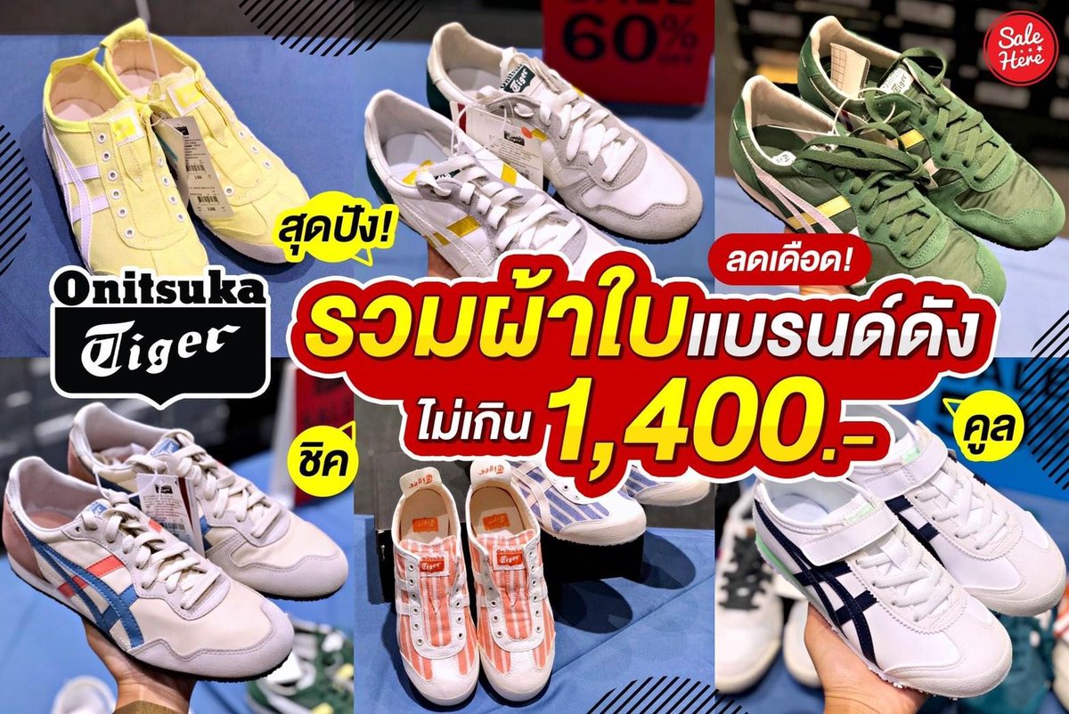 salehere1's tweet photo. 📣 #ลดเดือดกระเป๋าสั่น! . . ผ้าใบ Onitsuka Tiger ไม่เกิน 1,400.- ราคานี้แทบช็อคเลย!! ไม่ต้องลังเลแล้วจ้าา ยังไงก็คุ้มยิ่งกว่าคุ้ม #ห้ามพลาด รีบใส่เกียร์หมากันไปเลย!!!
📍 ดูสินค้าและพิกัดงาน >> https://t.co/bE0pLLvITG
#SaleHere #Onisuka https://t.co/cRHnoj44LY