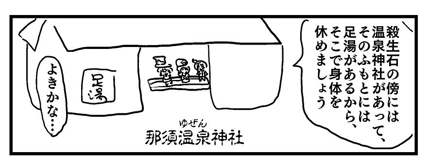 俺も過去に漫画の中で言及していた
温泉神社の足湯がこちらです(白目)
入らなかったけど(白目)
https://t.co/MM6jDMcIUM 