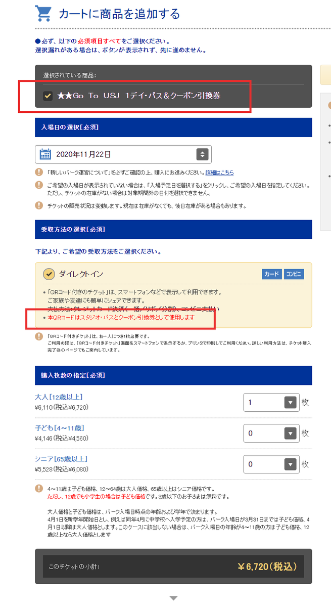 完了しました Usj チケット Qr コード Usj チケット メルカリ Qr コード Pixsaesepulo 完了しました Usj チケット Qr コード Usj チケット メルカリ Qr コード Pixsaesepulo
