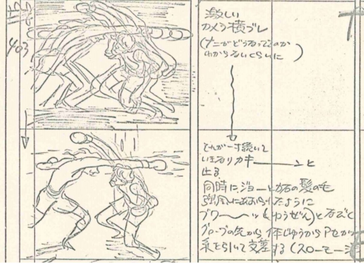あしたのジョー50話
『闘いの終り』脚本:小林幸(丸山正雄) 絵コンテ:吉川惣司 作画:ジャガード(荒木伸吾)この衝撃シーンは51話でリメイク!詳細はトークショーで熱く紹介!
https://t.co/idvhg6gs8j
11月23日はアニメ化50周年特別企画!『あしたのジョー』劇場版上映+トークセッション決行っ! 