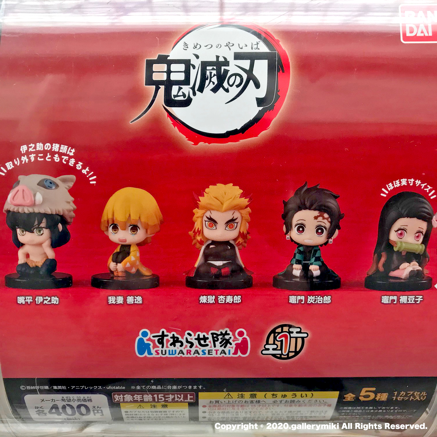 ギャラリー幹 鬼滅の刃 の新作ガチャ すわらせ隊 が入荷しました めっちゃかわいく 煉獄杏寿郎 さんもいてます 柱が集結した ミニタオル弐 も入荷です 今のラインナップも公開 京都鬼滅の刃ガチャ 鬼滅の刃ガチャガチャ 鬼滅の