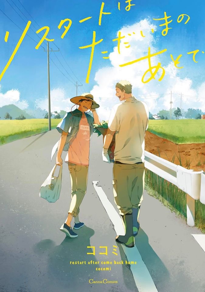 Restart wa Tadaima no Ato de & the sequelMC quits his job & decides to return to his hometown at the countryside for the first time in 10 years. There, he meets a guy who lives near his parent's house & runs a farm. Very warm & there's a live action movie adaptation too!