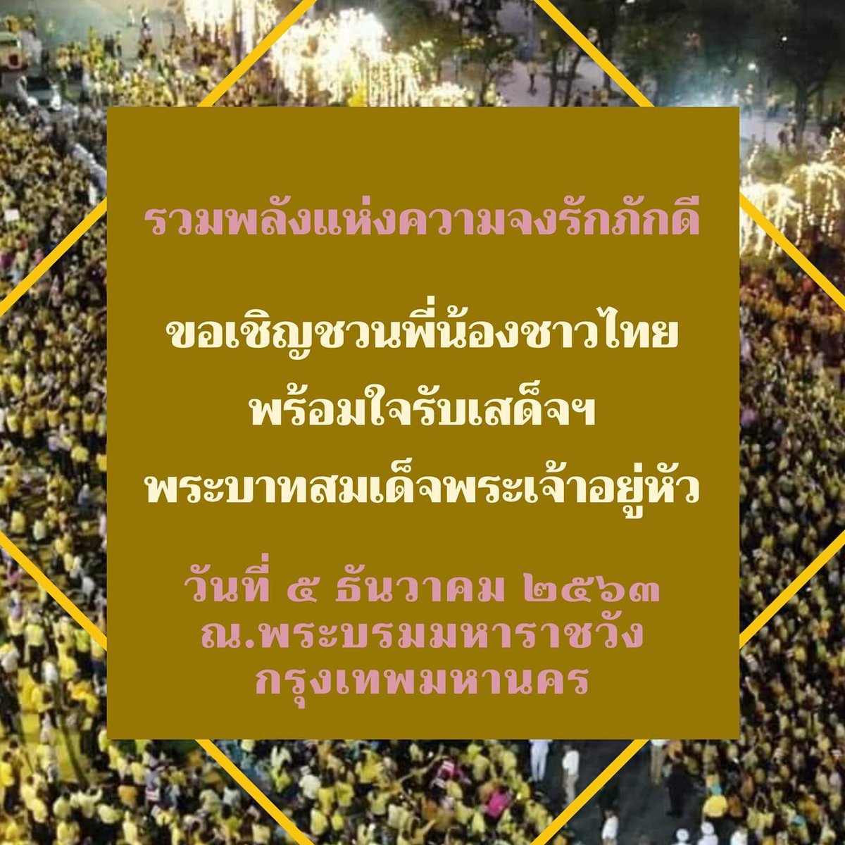 crabcra02426376's tweet photo. ขอบคุณเพจ Bangkok I Love You ... “ไปร่วมแน่ๆคร่า”💛💛💛🙏🙏🙏🇹🇭🇹🇭🇹🇭 อ่านเจอเลยเอามาฝากกันนะคะ ใครว่างเชิญนะคะ. https://t.co/Ke2lLpalfo