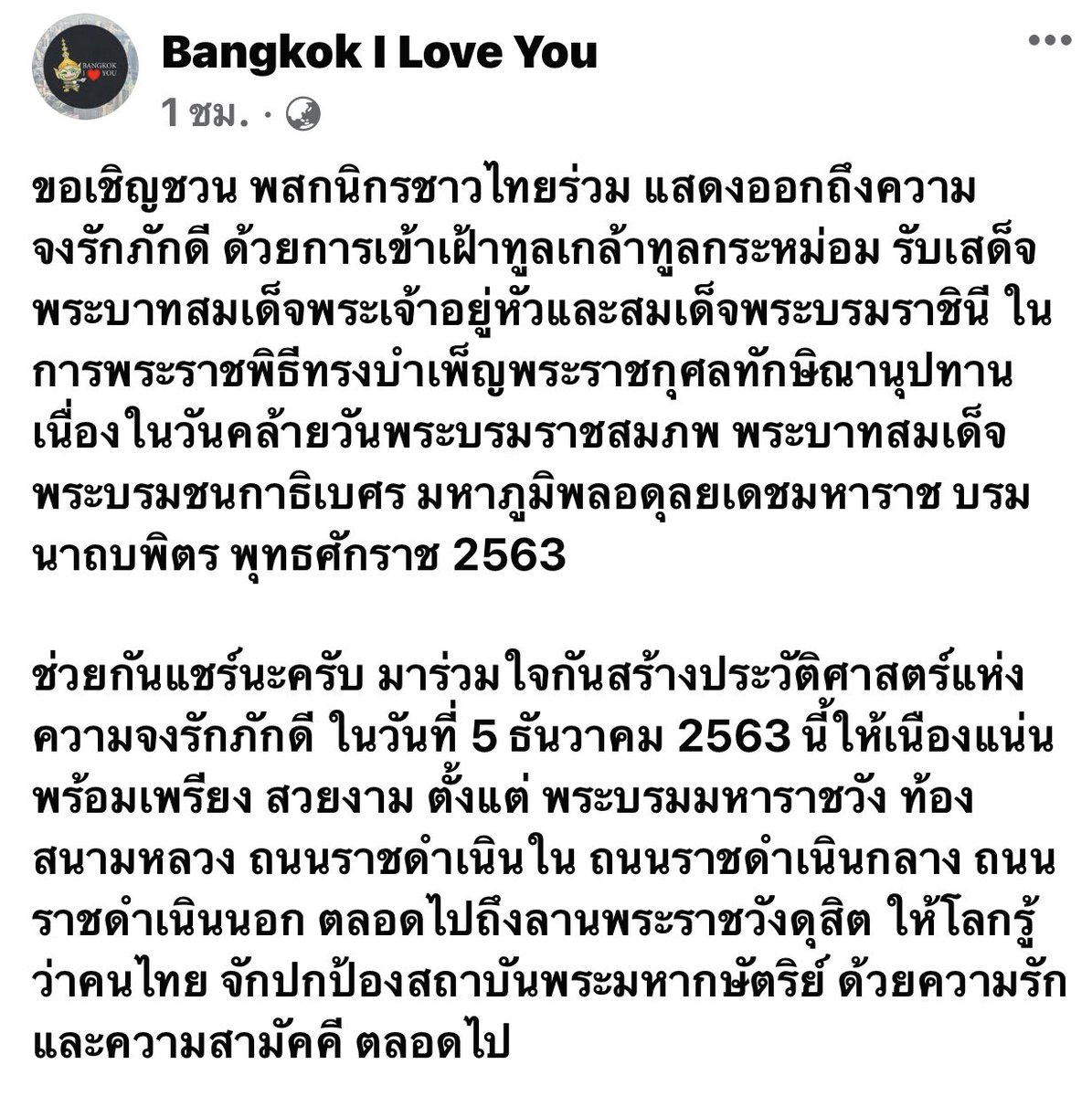crabcra02426376's tweet photo. ขอบคุณเพจ Bangkok I Love You ... “ไปร่วมแน่ๆคร่า”💛💛💛🙏🙏🙏🇹🇭🇹🇭🇹🇭 อ่านเจอเลยเอามาฝากกันนะคะ ใครว่างเชิญนะคะ. https://t.co/Ke2lLpalfo