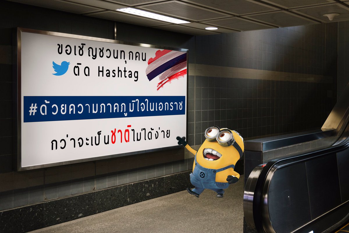 Nava62304126's tweet photo. #ด้วยความภาคภูมิใจในเอกราช https://t.co/mtmkVpoLWC