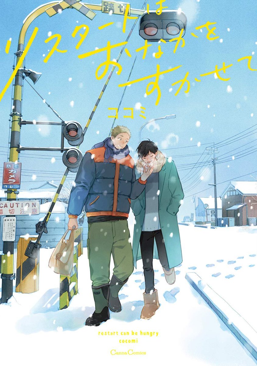 Restart wa Tadaima no Ato de & the sequelMC quits his job & decides to return to his hometown at the countryside for the first time in 10 years. There, he meets a guy who lives near his parent's house & runs a farm. Very warm & there's a live action movie adaptation too!