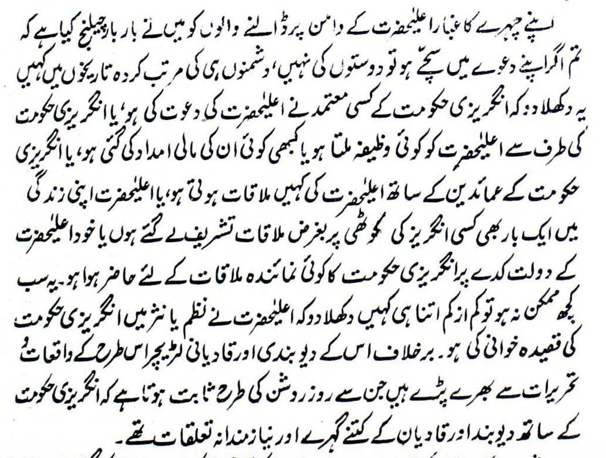 Mawlānā Arshad al-Qādirī [1343-1422/1925-2002] was a famous debator, prolific author, prominent activist and educationist. He wrote in the foreword to Sawāniĥ Imām Aĥmad Riđā by Shaykh Badruddīn Aĥmad:“Often, I have challenged those who try to clean the dirt upon their faces by