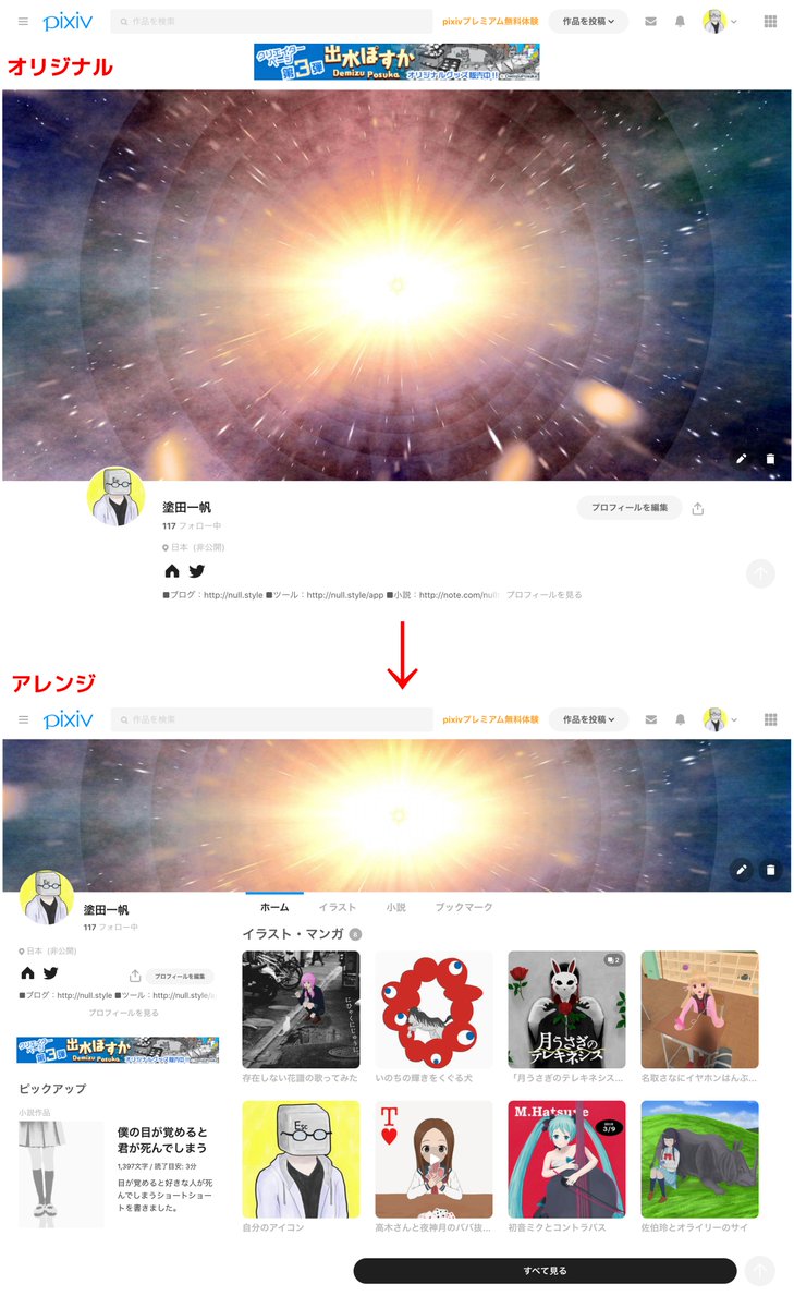 Pixivのui の感情分析 Nyakone