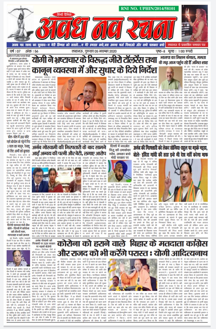 Avadh_Navrachna's tweet photo. संपादक महेश चन्द्र पाण्डेय https://t.co/EgCAeXZfCC