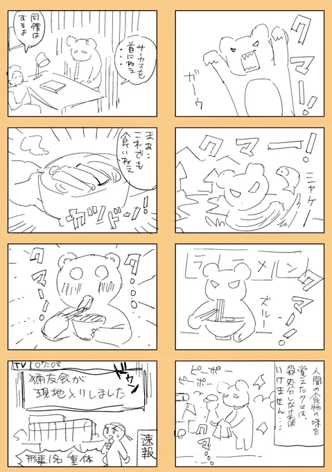 野生 