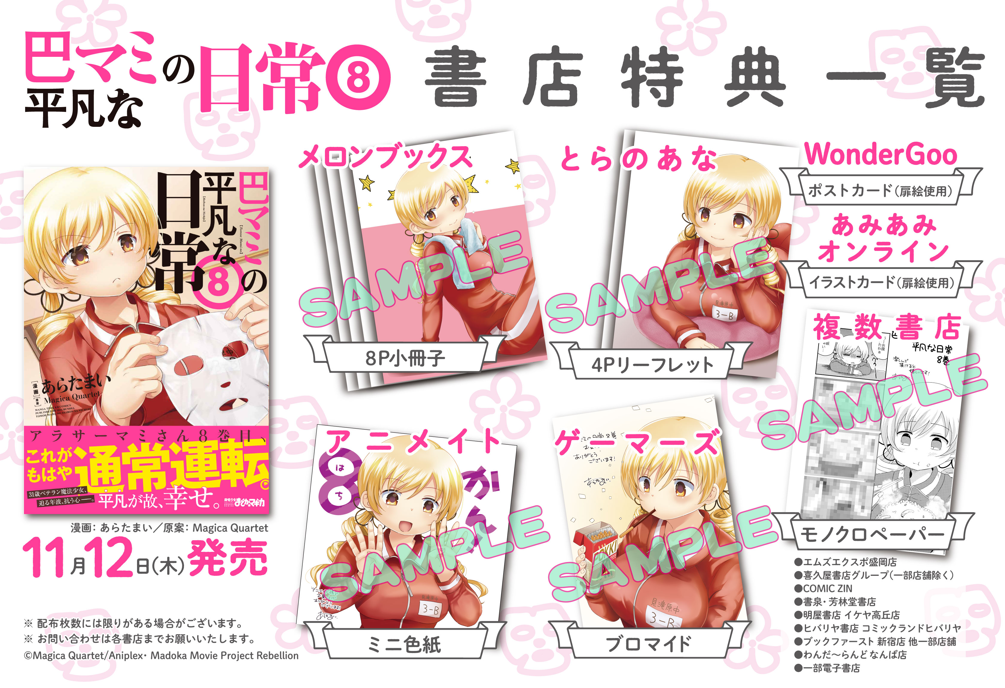 まんがタイムきらら編集部 on X: 