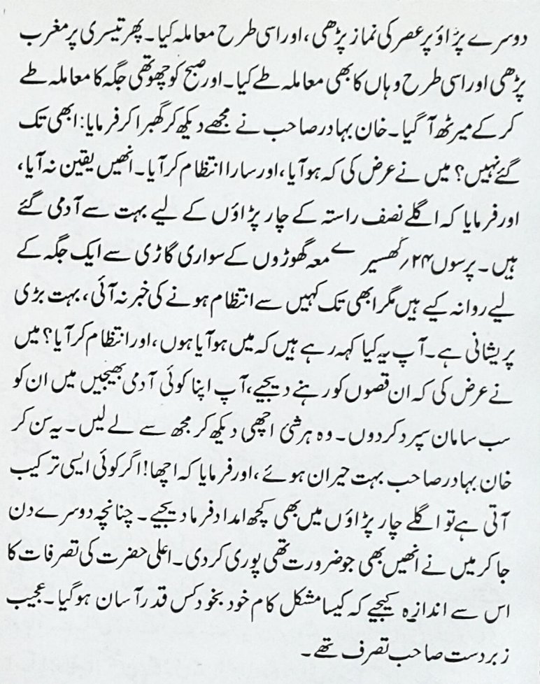 servant of the [English] government.In Ĥayāt e Alahazrat by Malik al-Úlama Mawlānā Sayyid Żafaruddīn Bihārī [d. 1382/1962], a student and khalīfah of the Imām, an incident is narrated by Maulavi Muĥammad Ĥusayn Meeruti, about the visit of Amīr Ĥabibullah Khān, the governor of