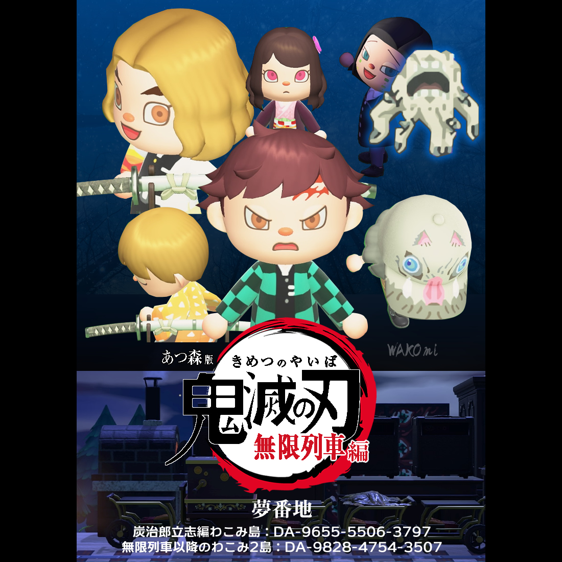 Wako 絵を描く 鬼滅の刃 あつ森 ガジェット好きな人 Uuumネットワーク加入 時々奥さん בטוויטר 無限列車編 の劇場版ポスターを あつ森 で再現してみた第5弾は キービジュアルの第一弾と第二弾です このポスターと予告映像を公開前に何度も何度も見て Wako 絵を描く 鬼滅の刃 あつ森 ガジェット好きな人 Uuumネットワーク加入 時々奥さん בטוויטר 無限列車編 の劇場版ポスターを あつ森 で再現してみた第5弾は キービジュアルの第一弾と第二弾です このポスターと予告映像を公開前に何度も何度も見て