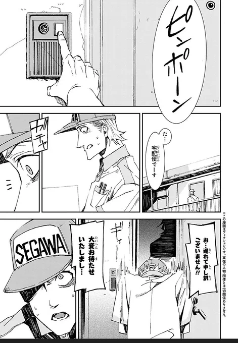 pixivコミックにて、『そのヲタク、元殺し屋。』第3話公開されてます!
よろしくお願いします?

そのヲタク、元殺し屋。 | Ko-dai #pixivコミック 
#そのヲタク元殺し屋
#そのヲタ
https://t.co/iBnuzYeBjN 
