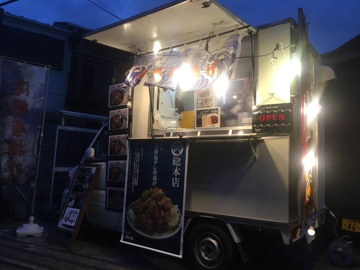 キッチンカー 丸肉総本店 政宗 金曜日出店情報 東京都渋谷区桜丘町24 8 夜は足立区フードトラック活性化プロジェクトの一環で江北駅付近でお弁当販売致します キッチンカー フードトラック キッチンカー 丸肉総本店 政宗 金曜日出店情報 東京都渋谷区桜丘町24 8 夜は足立区フードトラック活性化プロジェクトの一環で江北駅付近でお弁当販売致します キッチンカー フードトラック