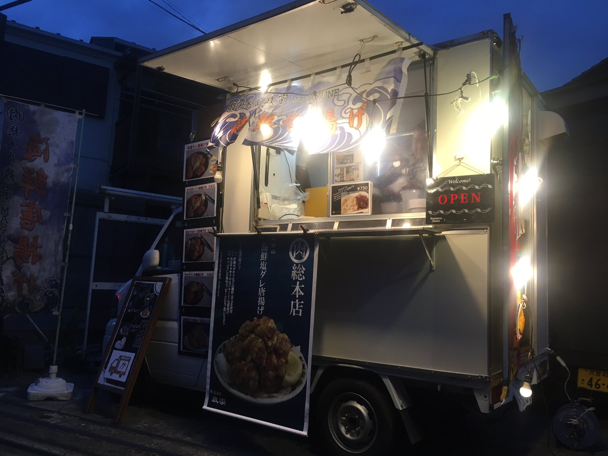 キッチンカー 丸肉総本店 政宗 金曜日出店情報 東京都渋谷区桜丘町24 8 夜は足立区フードトラック活性化プロジェクトの一環で江北駅付近でお弁当販売致します キッチンカー フードトラック キッチンカー 丸肉総本店 政宗 金曜日出店情報 東京都渋谷区桜丘町24 8 夜は足立区フードトラック活性化プロジェクトの一環で江北駅付近でお弁当販売致します キッチンカー フードトラック