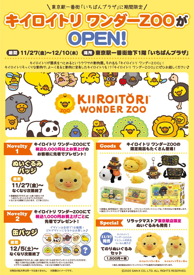 リラックマごゆるりサイト公式 on X: リラックマごゆるりサイト公式 on X: