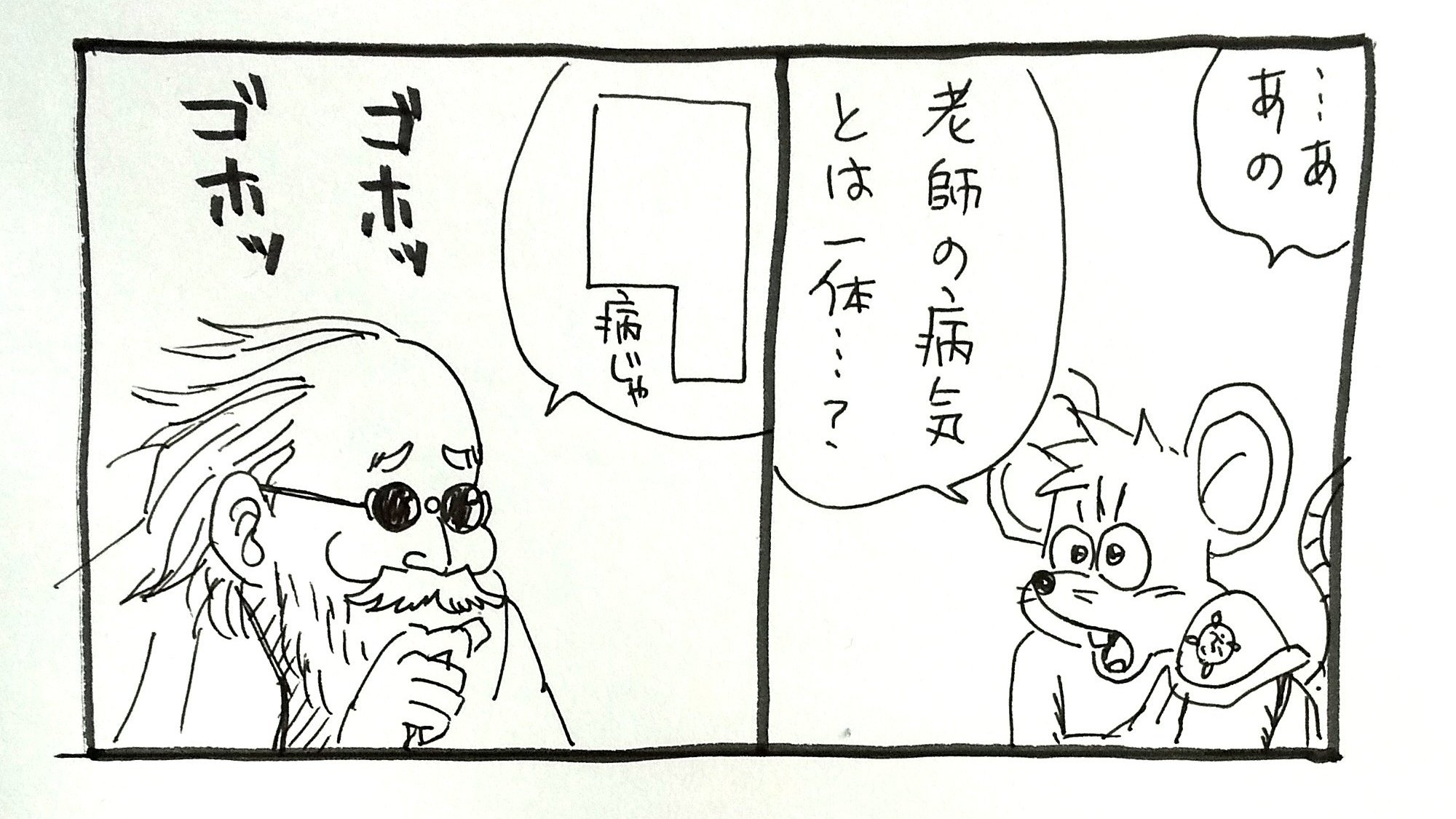 スエキー ダイ大喜利 ブロキーナ老師の持病とは ちなみに公式持病は おしりぴりぴり病 ひざがしらむずむず病 くるぶしつやつや病 です ダイの大冒険 ブロキーナ老師