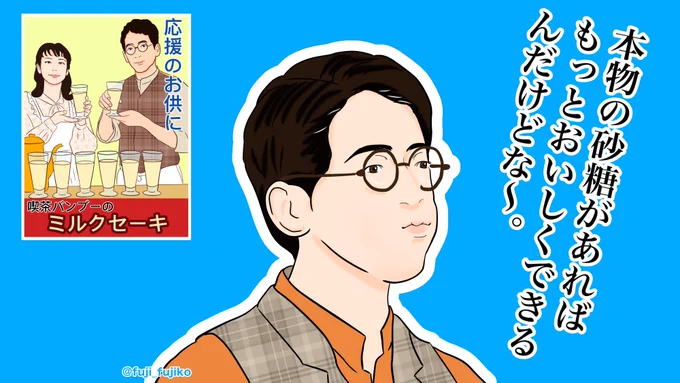 #エール【第104回】
ぷくっとする保さんが可愛かった。
早く本来のおいしいミルクセーキを出せるようになるといいね。
#絵ール #エール絵 #朝ドラエール 
